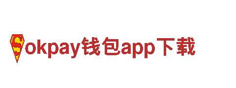 okpay钱包app下载机械企业-专业机械设备制造商